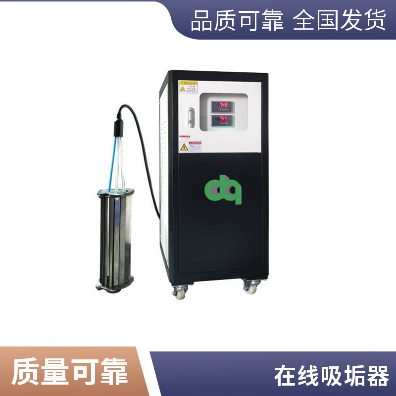 在線(xiàn)吸垢裝置