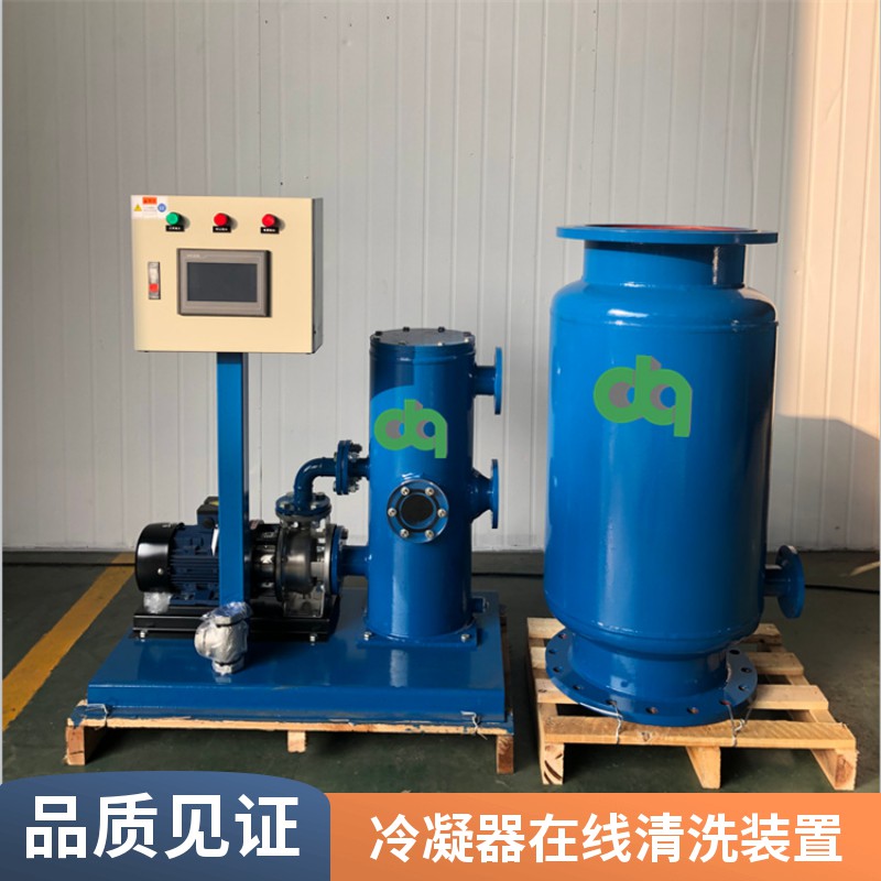 智能冷凝器在線(xiàn)清洗裝置